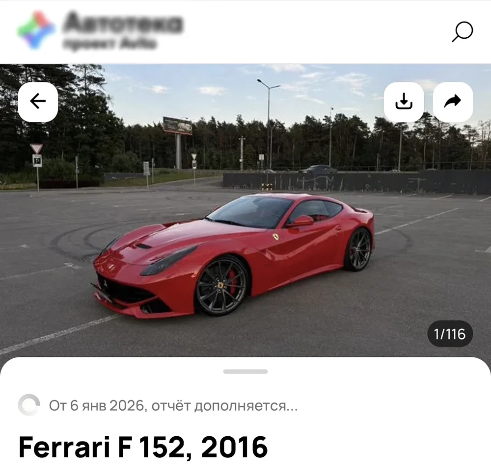 Раздел «Фото» в отчёте Автотеки: фотографии автомобиля